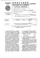 Способ крашения суровых целлюлозных тканей кубовыми красителями Способ крашения суровых целлюлозных тканей кубовыми красителями