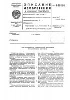 Машина для сферодвижной штамповки металлических заготовок Машина для сферодвижной штамповки металлических заготовок