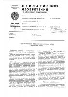 Гидравлический механизм изменения шага лопастей винта Гидравлический механизм изменения шага лопастей винта