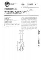 Инжекционная газовая горелка Инжекционная газовая горелка