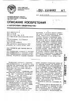 Устройство для намотки нити на паковку Устройство для намотки нити на паковку
