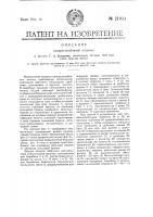 Папиросонабивная машина Папиросонабивная машина
