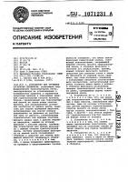 Устройство для промывки суспензии целлюлозы Устройство для промывки суспензии целлюлозы
