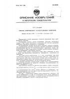 Способ сопряжения колебательных контуров Способ сопряжения колебательных контуров