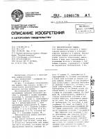 Плосковязальная машина Плосковязальная машина