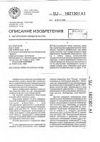 Способ пайки печатных узлов Способ пайки печатных узлов