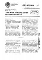 Сифонный водовыпуск Сифонный водовыпуск