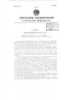 Бесконтактная тяговая сеть Бесконтактная тяговая сеть