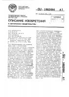 Преобразователь угла поворота вала в код с самоконтролем Преобразователь угла поворота вала в код с самоконтролем