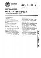 Аппарат для электрохимической очистки сточных вод Аппарат для электрохимической очистки сточных вод