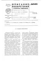 Газовый хроматограф Газовый хроматограф