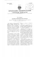 Силовой гидравлический цилиндр Силовой гидравлический цилиндр