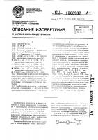 Производные азобензолазороданина как реагенты для фотометрического определения благородных и тяжелых металлов и способ фотометрического определения благородных и тяжелых металлов Производные азобензолазороданина как реагенты для фотометрического определения благородных и тяжелых металлов и способ фотометрического определения благородных и тяжелых металлов