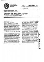Импульсный стабилизатор постоянного напряжения Импульсный стабилизатор постоянного напряжения