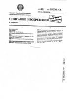 Способ ионообменного извлечения цветных металлов из кислых сред Способ ионообменного извлечения цветных металлов из кислых сред