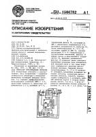 Генератор ортогональных сигналов Генератор ортогональных сигналов