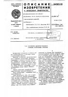 Устройство дискретно-весовогосложения разнесенных сигналов Устройство дискретно-весовогосложения разнесенных сигналов