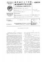 Ходовой механизм Ходовой механизм
