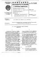 Способ разработки мощных наклонных рудных тел Способ разработки мощных наклонных рудных тел
