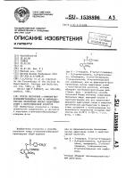 Способ получения п-аминометилбензоил-производных или их фармацевтически приемлемых кислых аддитивных солей с неорганической кислотой Способ получения п-аминометилбензоил-производных или их фармацевтически приемлемых кислых аддитивных солей с неорганической кислотой