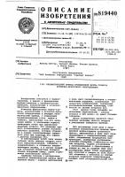 Пневматический привод фрикционноймуфты-тормоза кузнечно- прессовогооборудования Пневматический привод фрикционноймуфты-тормоза кузнечно- прессовогооборудования
