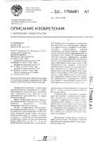 Устройство для гомогенизации и распределения газожидкостной смеси по параллельным каналам Устройство для гомогенизации и распределения газожидкостной смеси по параллельным каналам