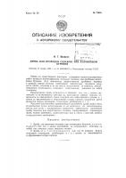 Дробь для проходки скважин при колонковом бурении Дробь для проходки скважин при колонковом бурении