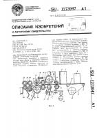 Механизм шлифования неходовой стороны подошв Механизм шлифования неходовой стороны подошв