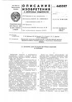 Машина для укладки штучных изделий в коробки Машина для укладки штучных изделий в коробки