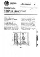 Перистальтический насос Перистальтический насос