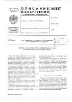 Машина для нанесения изоляционного слоя на поверхность караванов торфа Машина для нанесения изоляционного слоя на поверхность караванов торфа