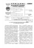 Способ получения профилированных изделий из тугоплавких металлов Способ получения профилированных изделий из тугоплавких металлов