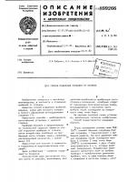 Способ отделения прибылей от отливок Способ отделения прибылей от отливок