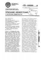 Устройство для обмена данными между вычислительными машинами Устройство для обмена данными между вычислительными машинами