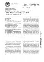 Способ изготовления композиционной фанеры Способ изготовления композиционной фанеры