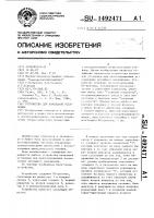 Устройство для начальной установки Устройство для начальной установки