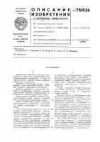 Колонна Колонна