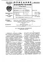 Способ получения катионообменной гомогенной мембраны Способ получения катионообменной гомогенной мембраны