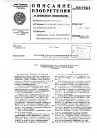 Вибропитатель для кусковых материалов с неоднородным гранулометрическим составом Вибропитатель для кусковых материалов с неоднородным гранулометрическим составом