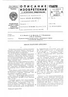 Способ получения акролеина Способ получения акролеина