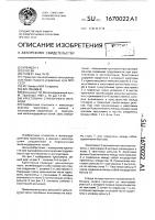 Крестовина стрелочного перевода Крестовина стрелочного перевода