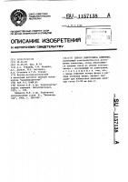 Способ электролиза алюминия Способ электролиза алюминия