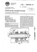 Устройство для очистки круглого проката Устройство для очистки круглого проката