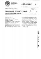 Штамп комбинированный Штамп комбинированный