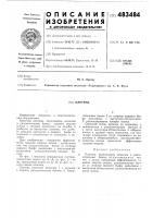 Плотина Плотина
