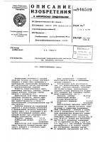 Ячеистобетонная смесь Ячеистобетонная смесь