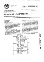 Этажная литниковая система Этажная литниковая система