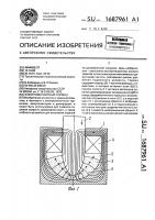 Электромагнитный тормоз Электромагнитный тормоз