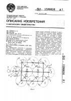 Групповая привязь для животных Групповая привязь для животных