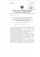 Поточная линия для изготовления и упаковки, например, школьных тетрадей Поточная линия для изготовления и упаковки, например, школьных тетрадей
